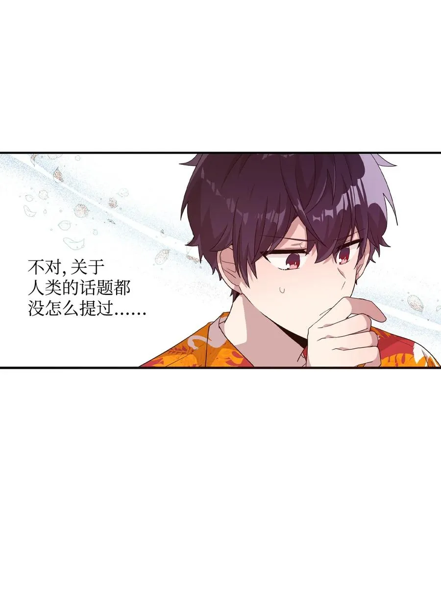 74 诅咒传闻 第42页
