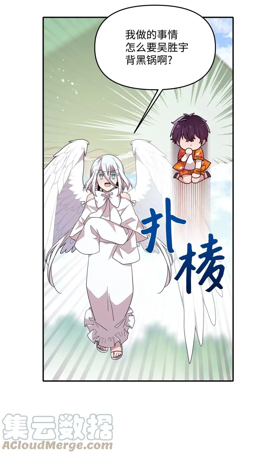 74 诅咒传闻 第43页