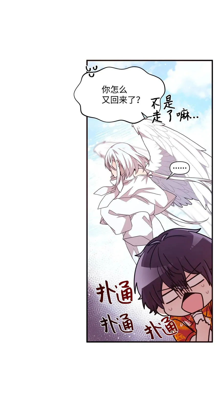 74 诅咒传闻 第44页