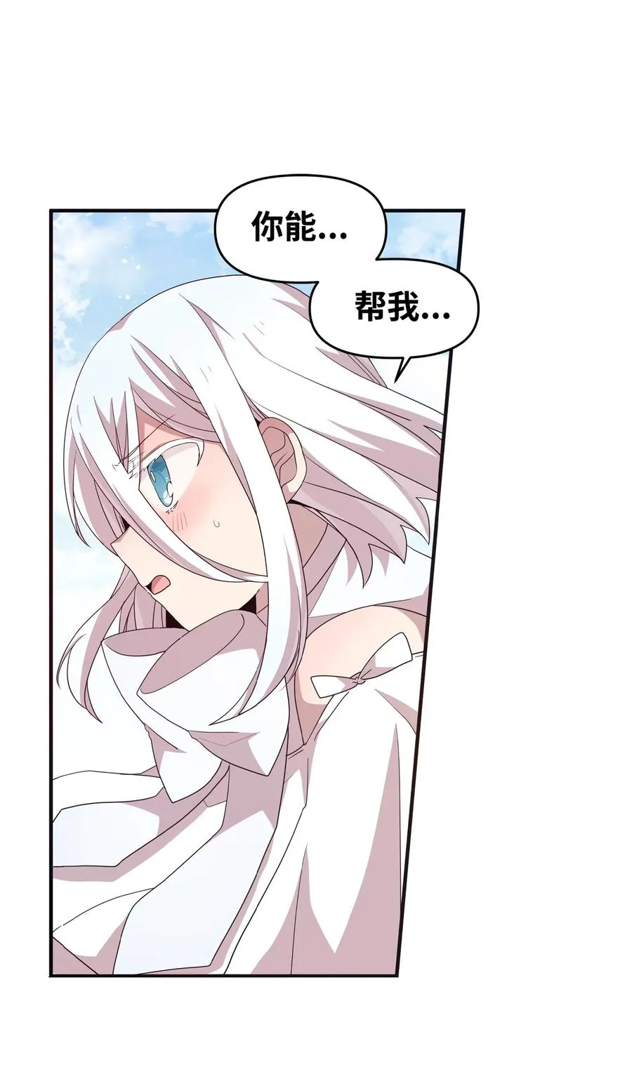 74 诅咒传闻 第45页