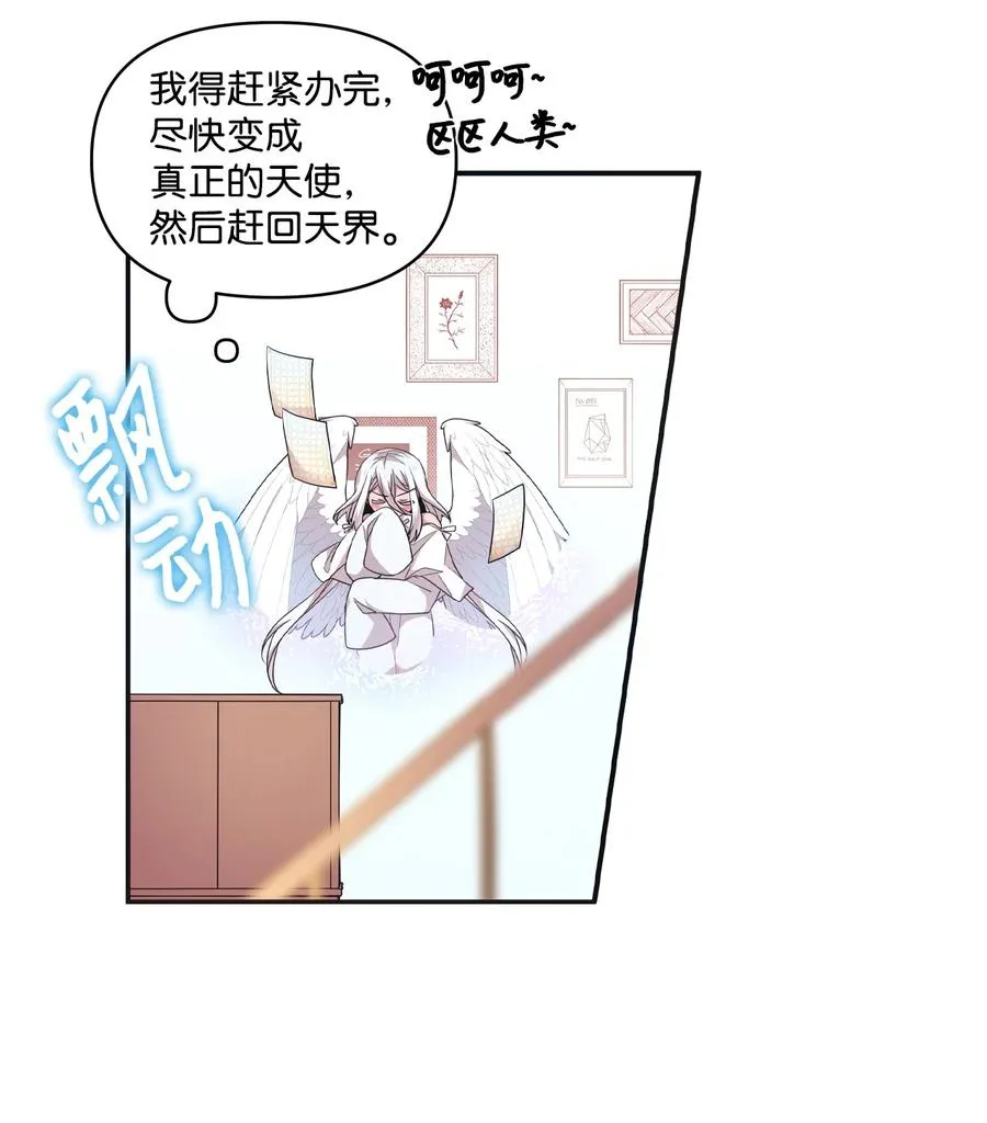 73 吴胜宇的经历 第4页