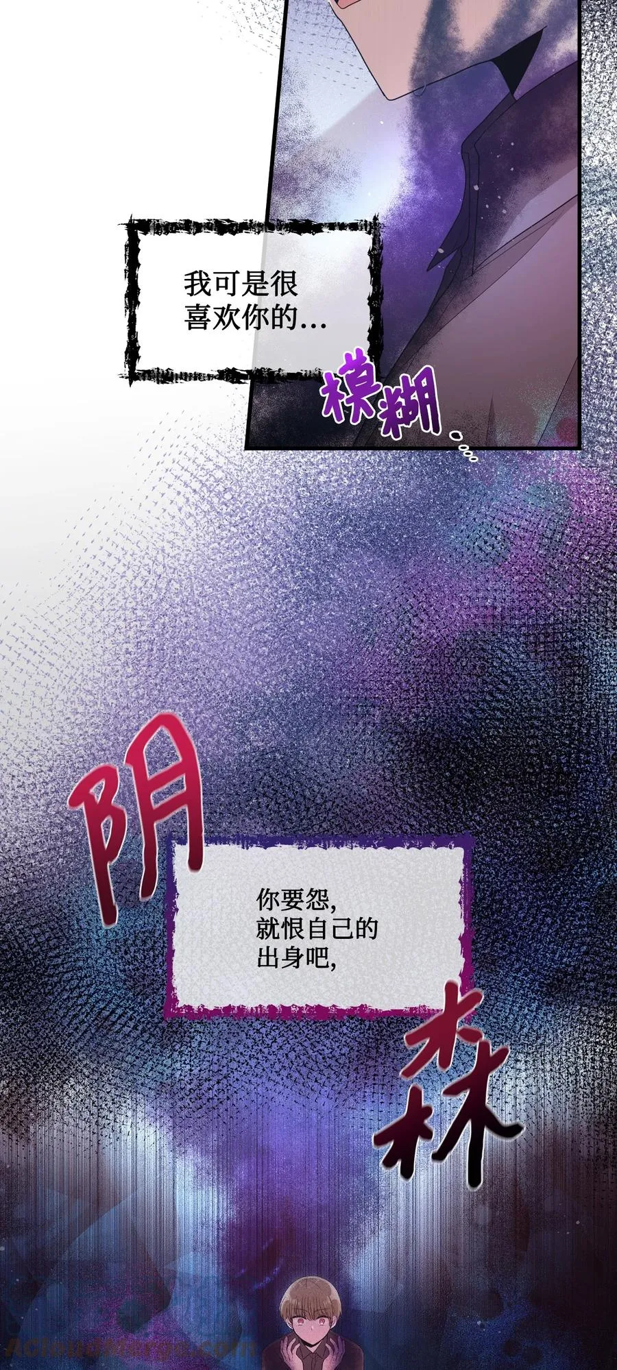 73 吴胜宇的经历 第11页