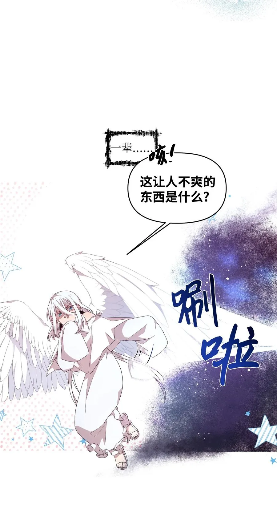 73 吴胜宇的经历 第14页
