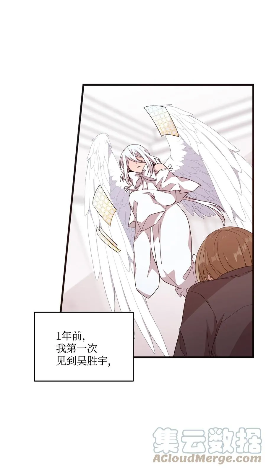 73 吴胜宇的经历 第21页