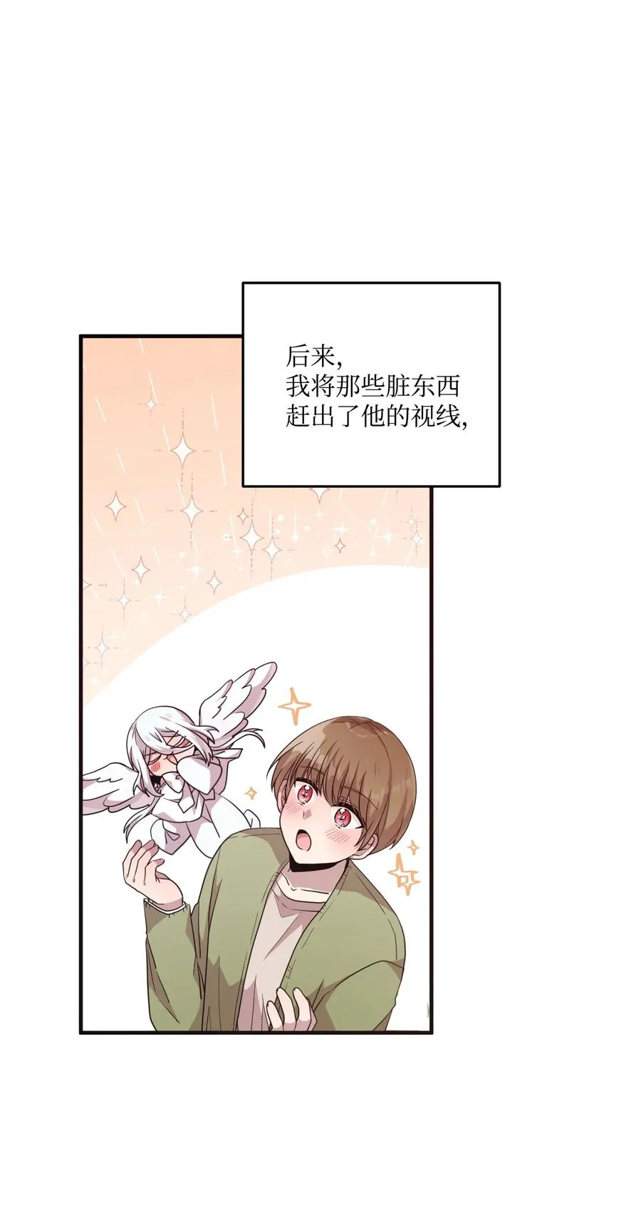 73 吴胜宇的经历 第24页