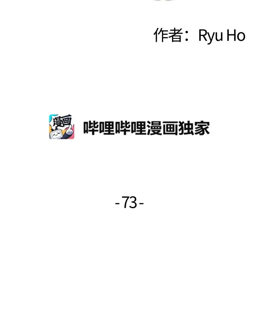 73 吴胜宇的经历 第28页