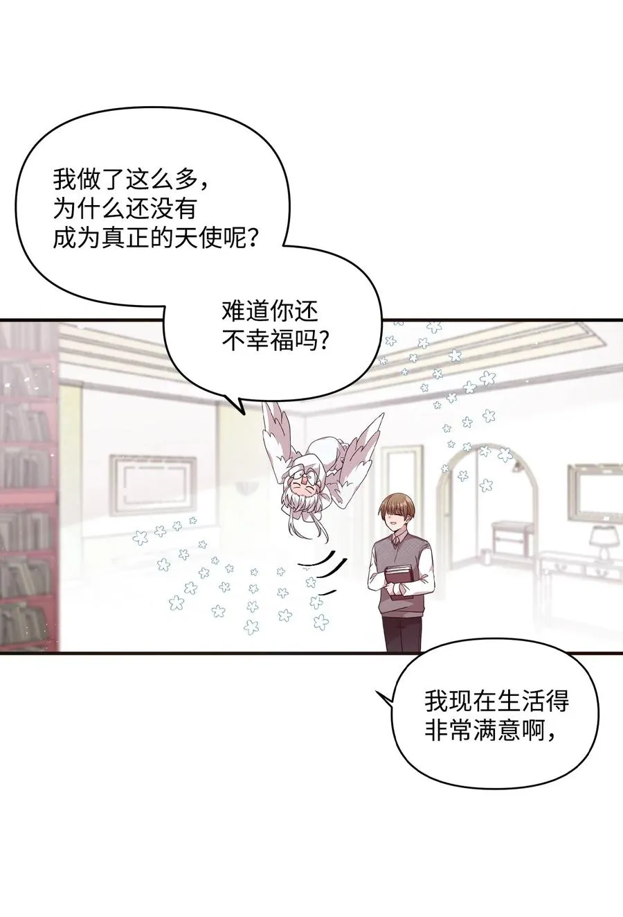 73 吴胜宇的经历 第30页