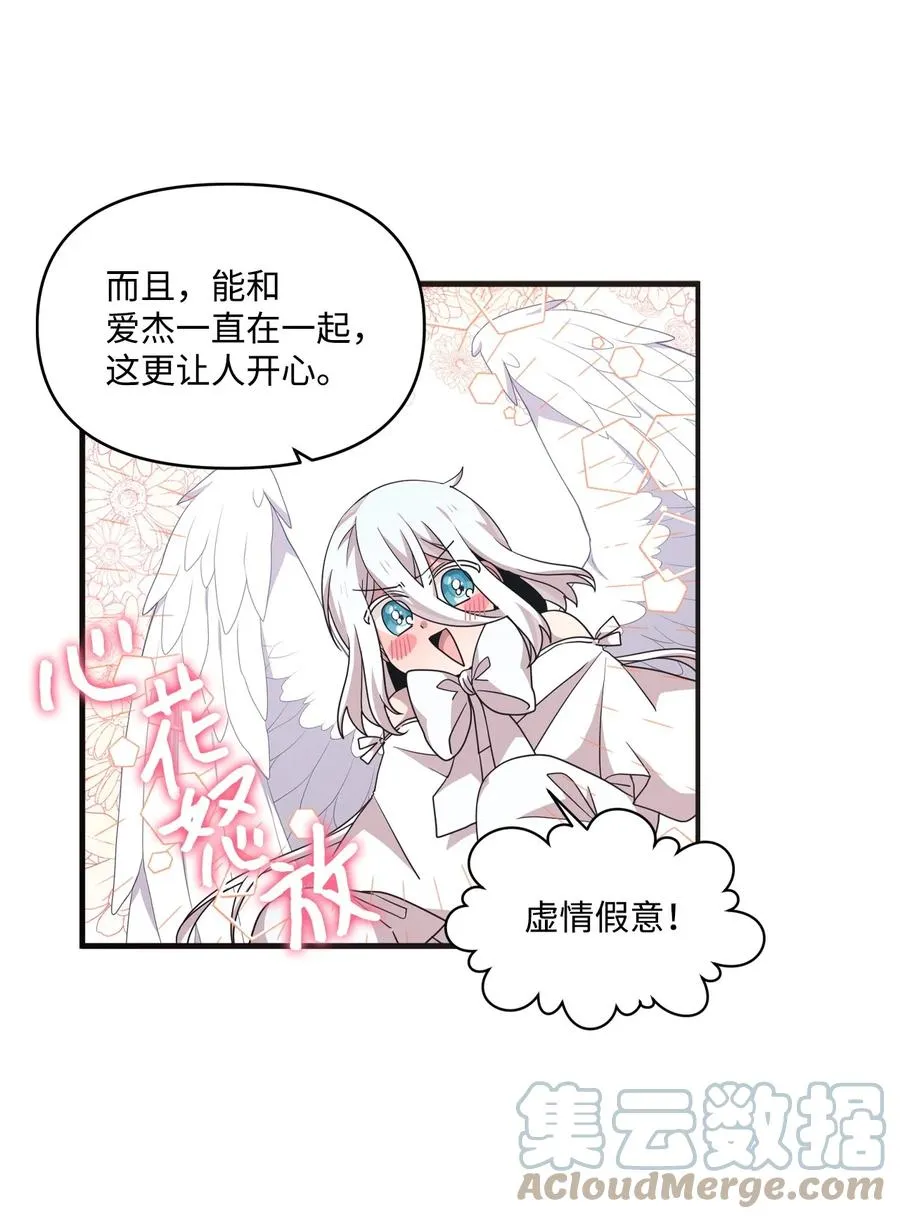 73 吴胜宇的经历 第31页