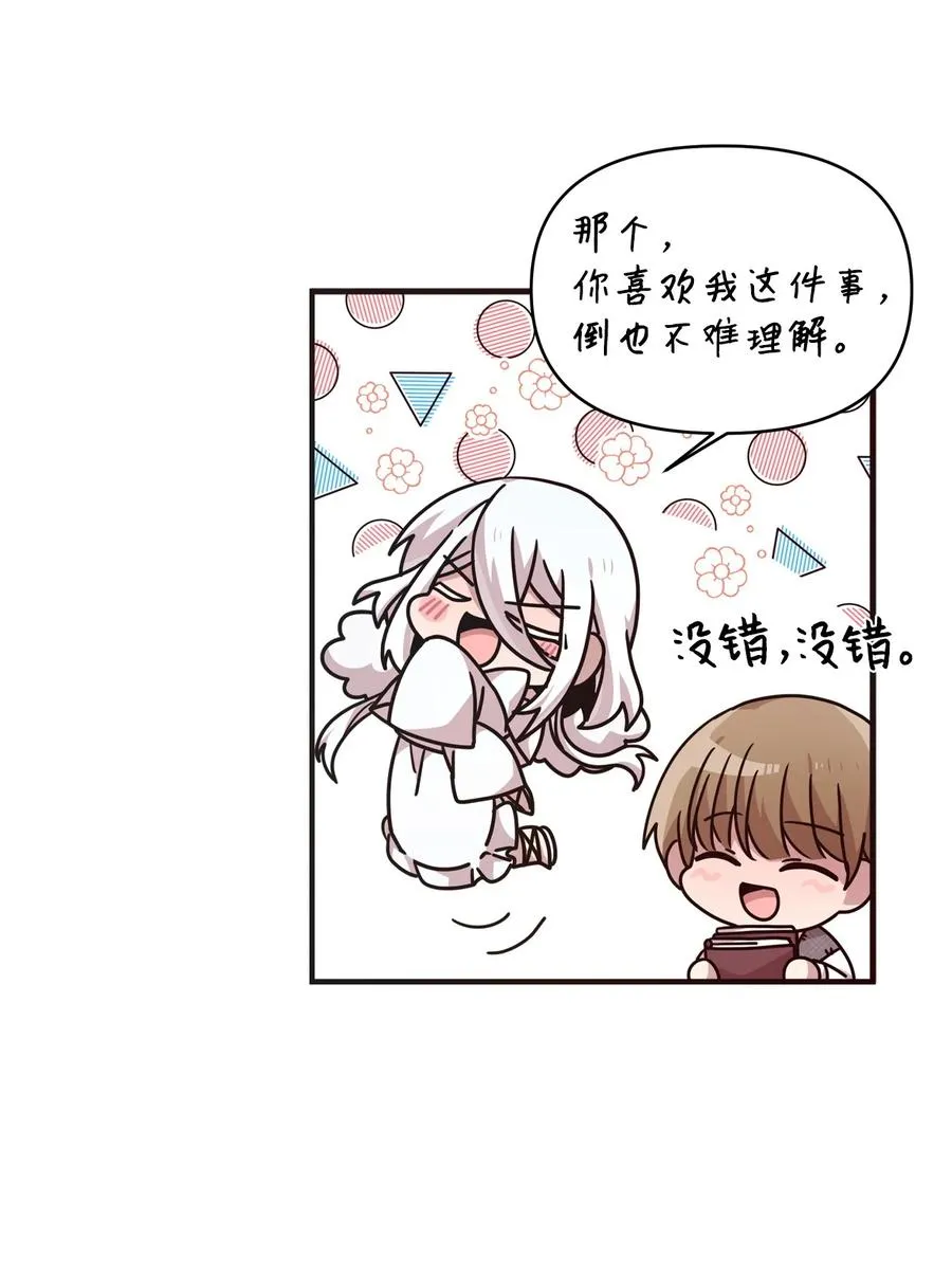 73 吴胜宇的经历 第32页