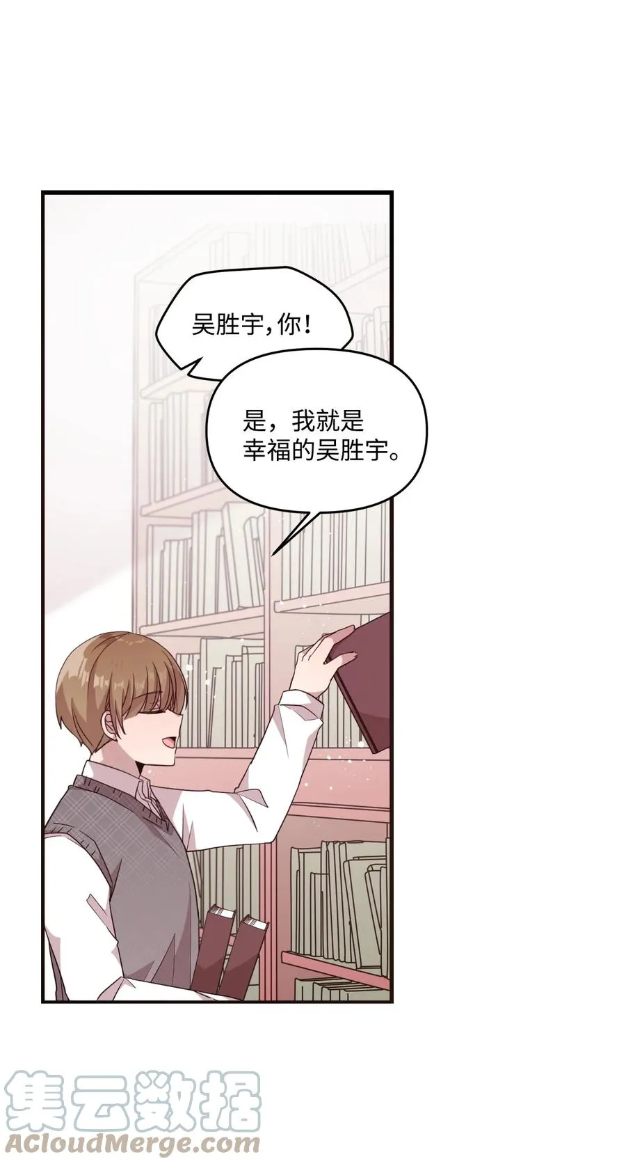 73 吴胜宇的经历 第35页