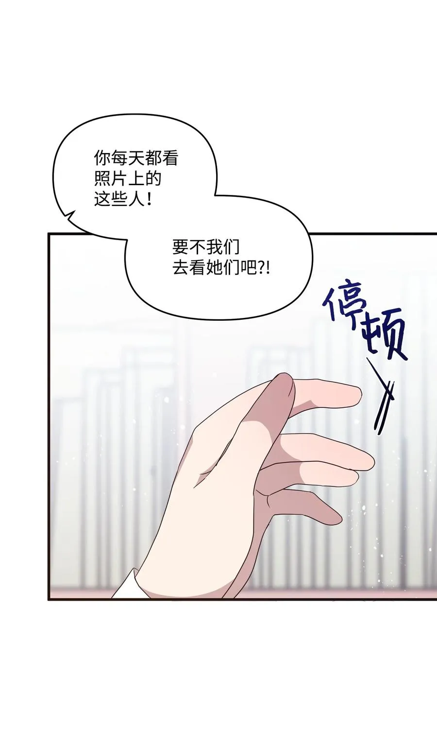 73 吴胜宇的经历 第36页