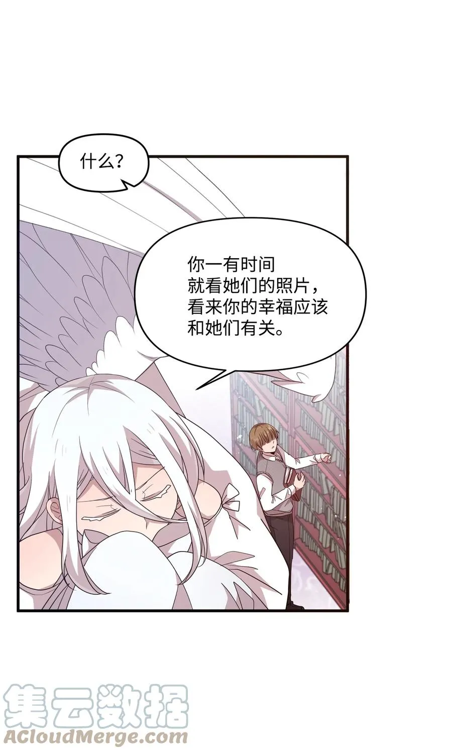 73 吴胜宇的经历 第37页