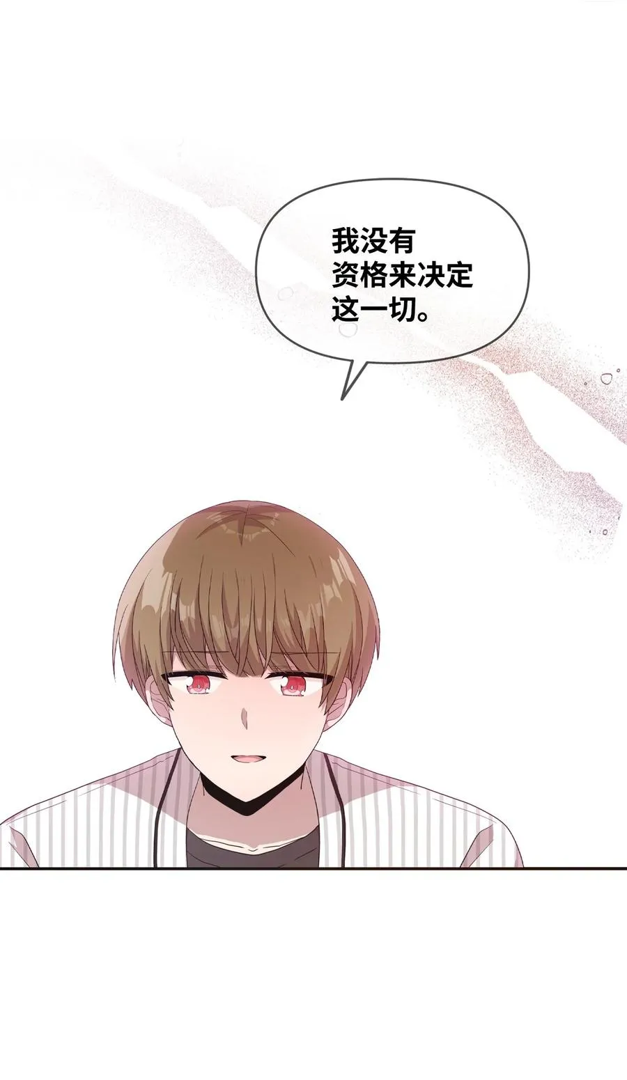 73 吴胜宇的经历 第42页