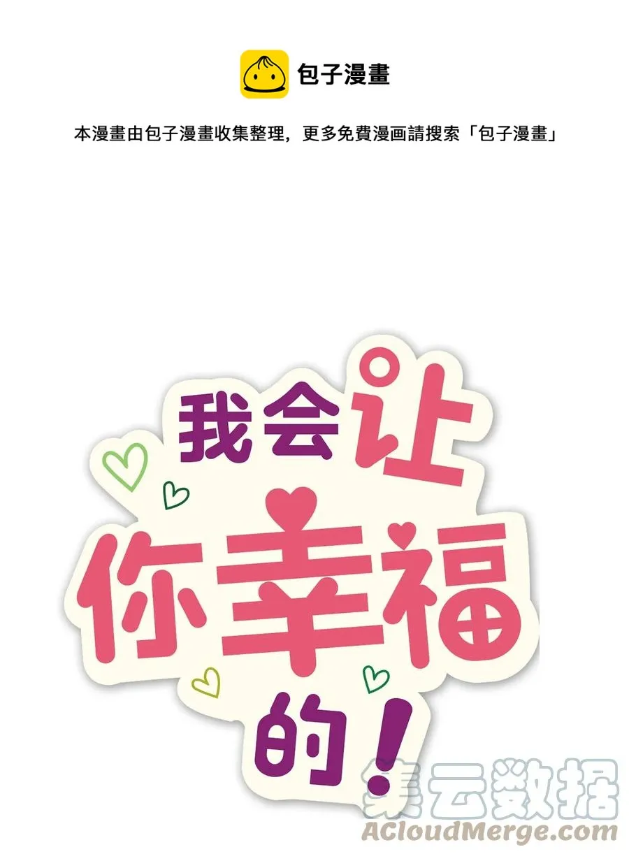72 竹马好友 第1页