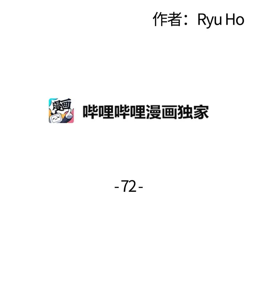 72 竹马好友 第2页