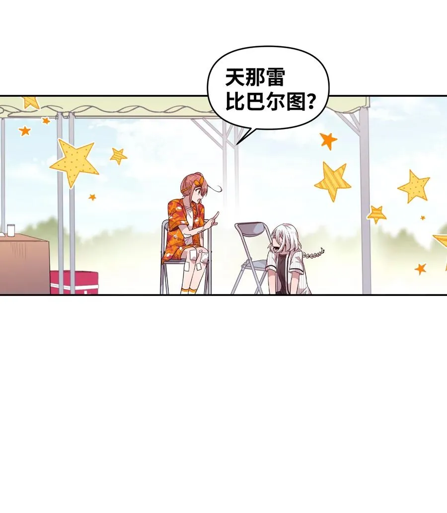 72 竹马好友 第3页