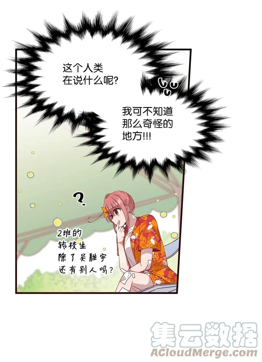 72 竹马好友 第4页