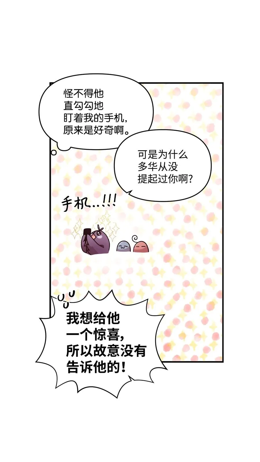 72 竹马好友 第8页