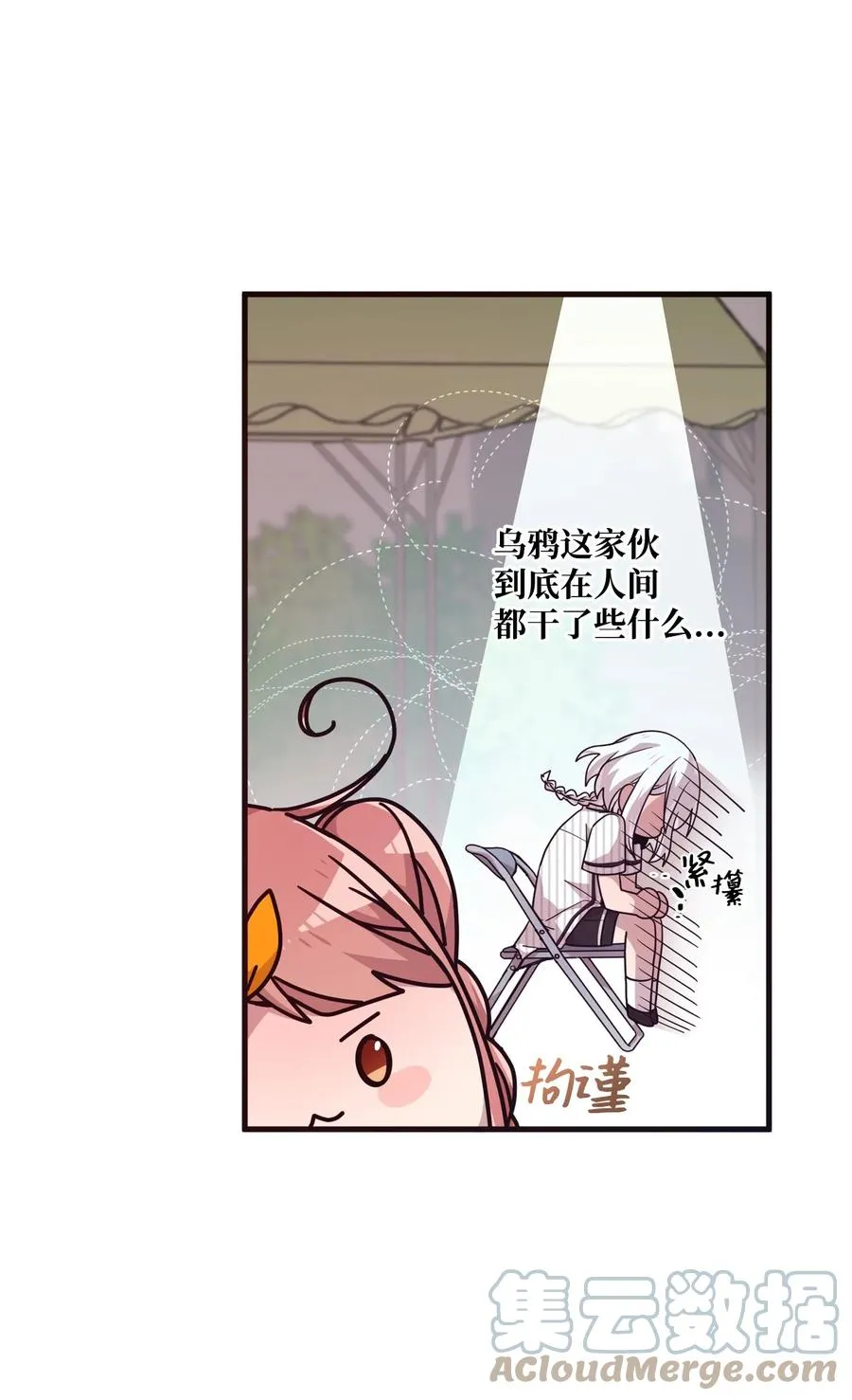 72 竹马好友 第10页