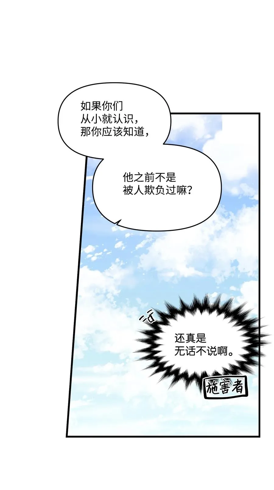 72 竹马好友 第12页