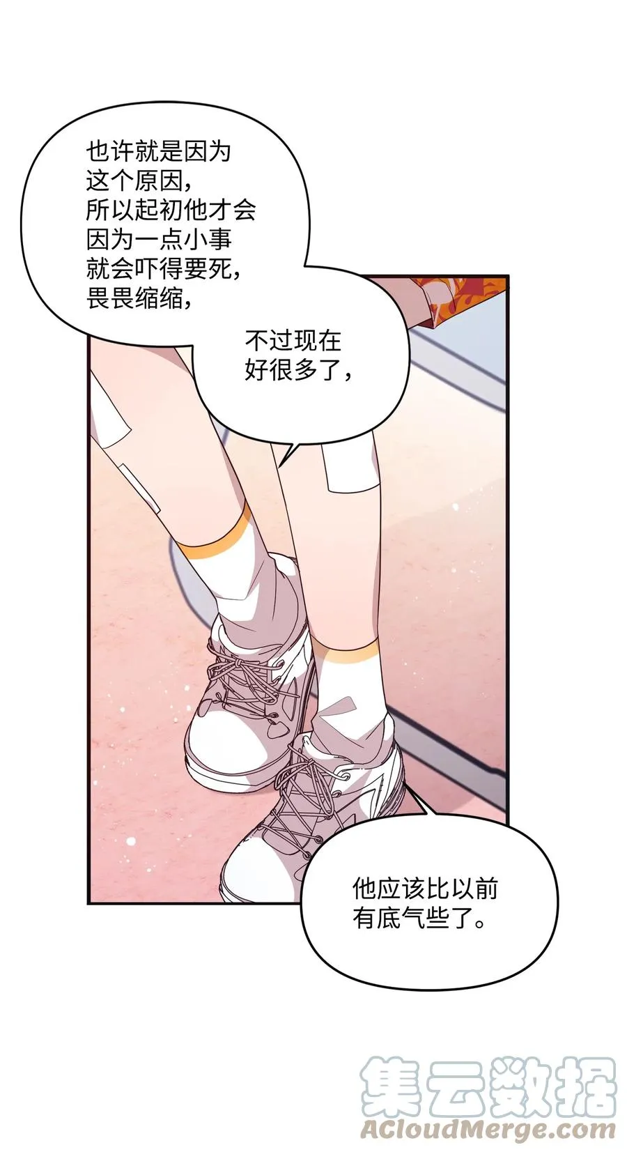 72 竹马好友 第13页