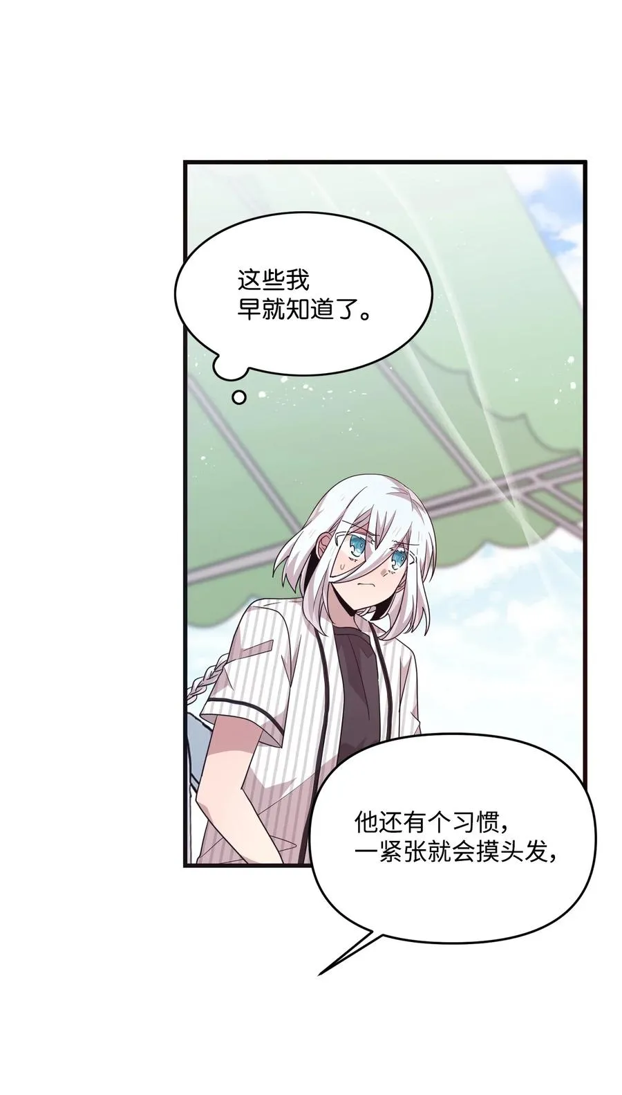 72 竹马好友 第14页