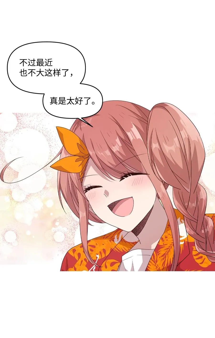 72 竹马好友 第15页