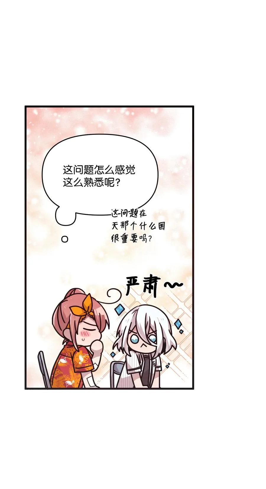 72 竹马好友 第20页