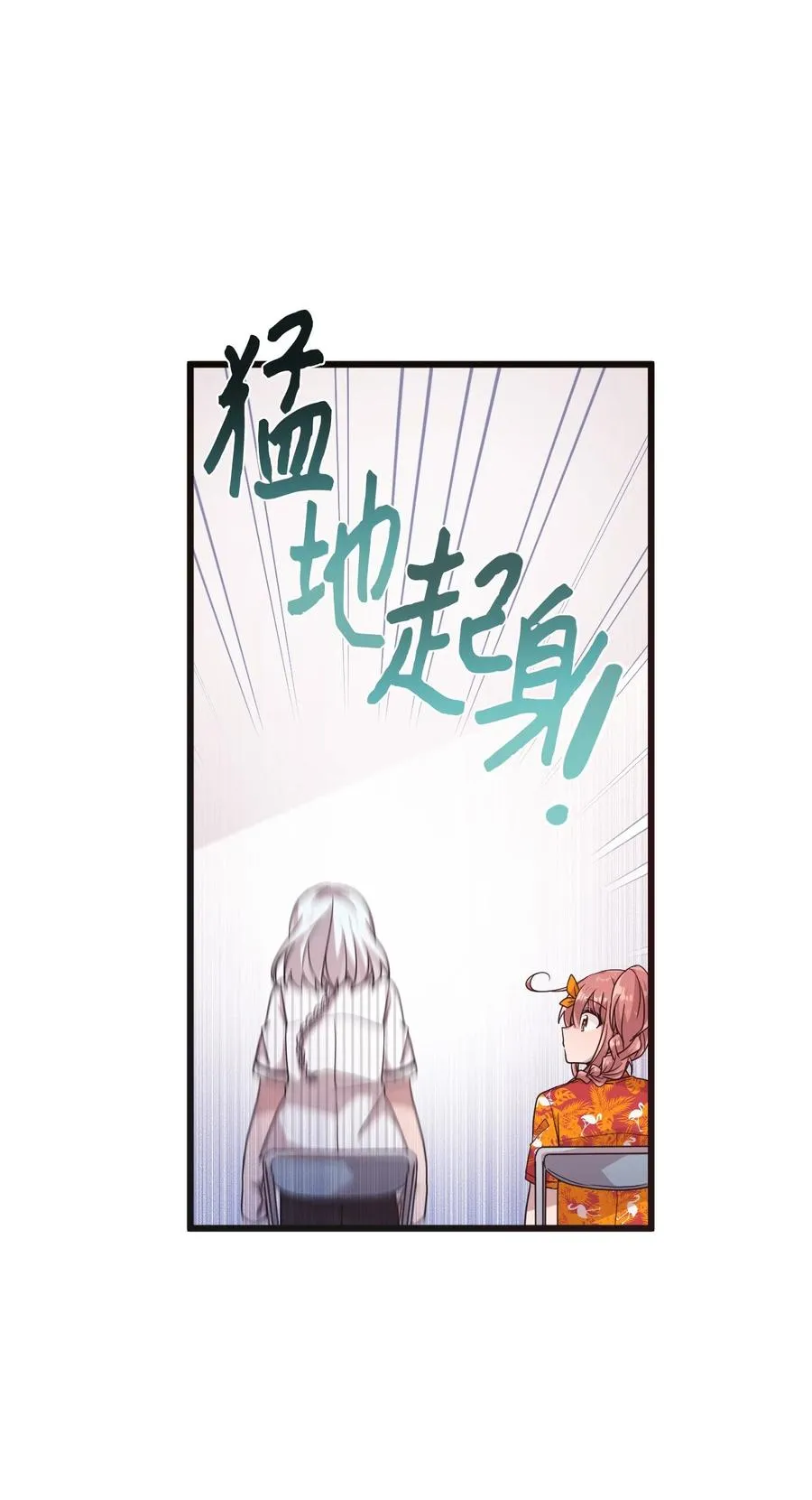 72 竹马好友 第24页