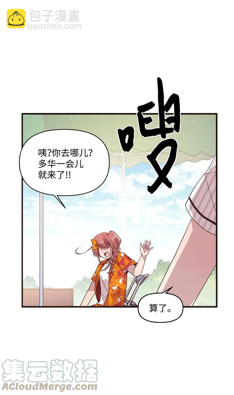 72 竹马好友 第25页