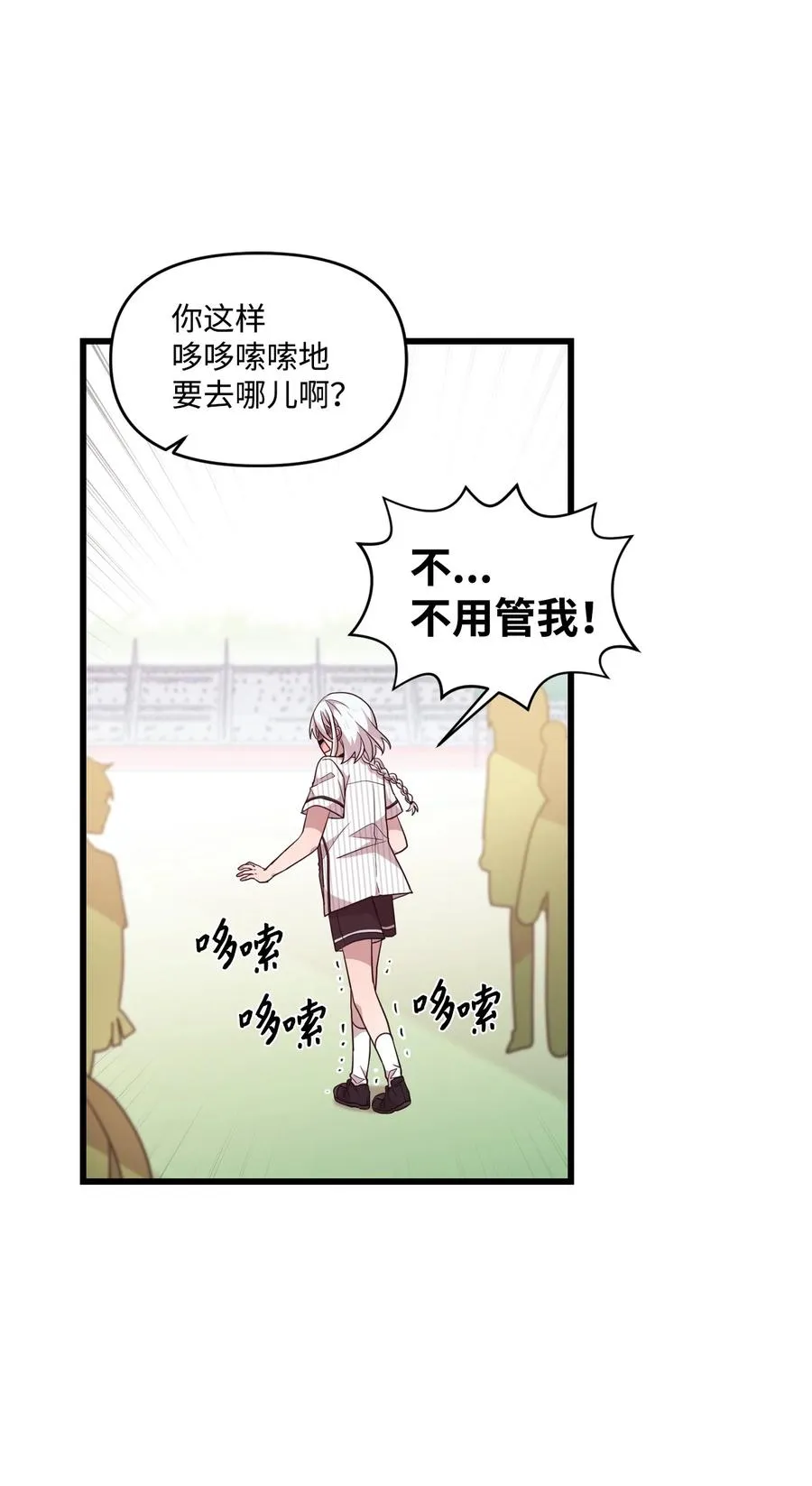 72 竹马好友 第26页