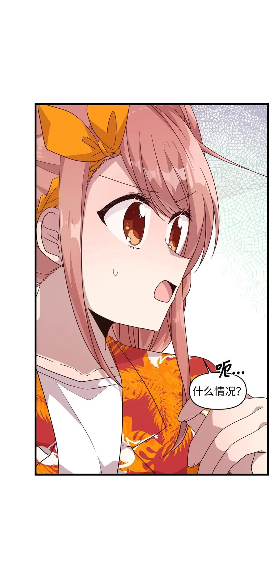 72 竹马好友 第27页