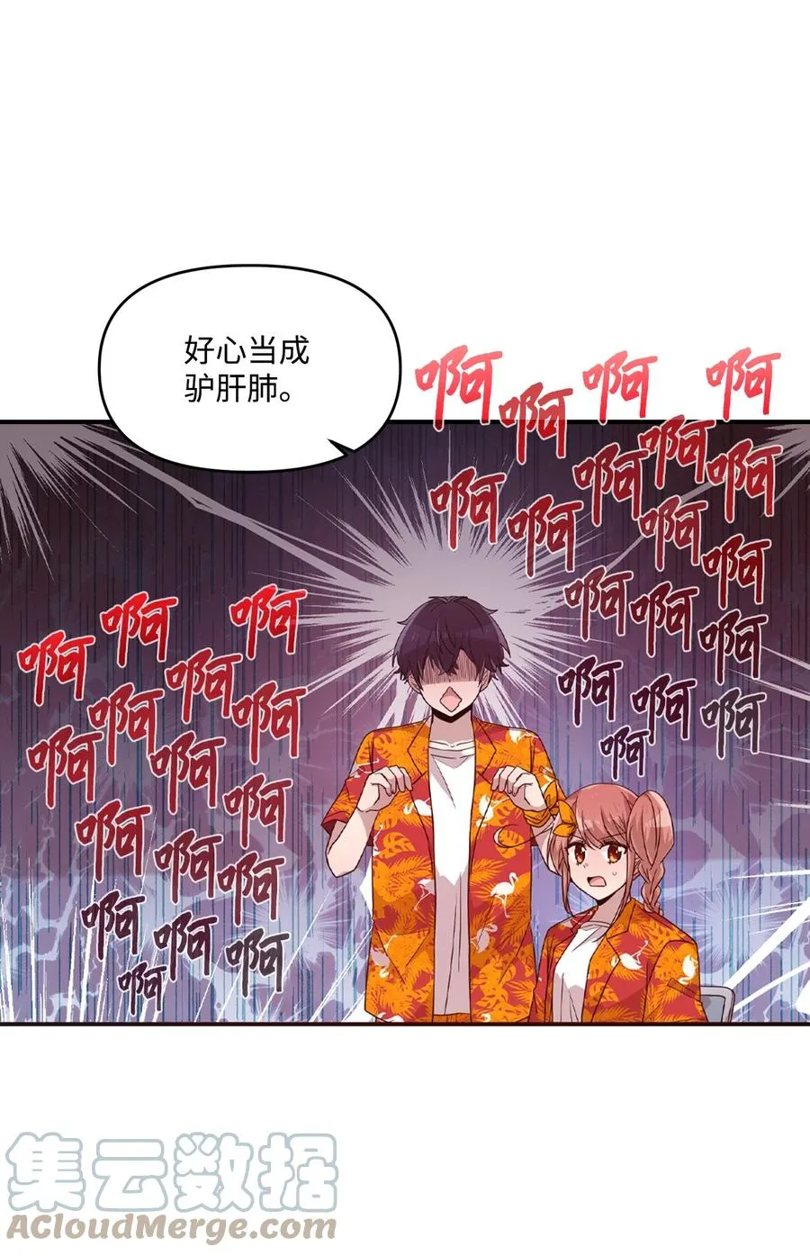 72 竹马好友 第28页