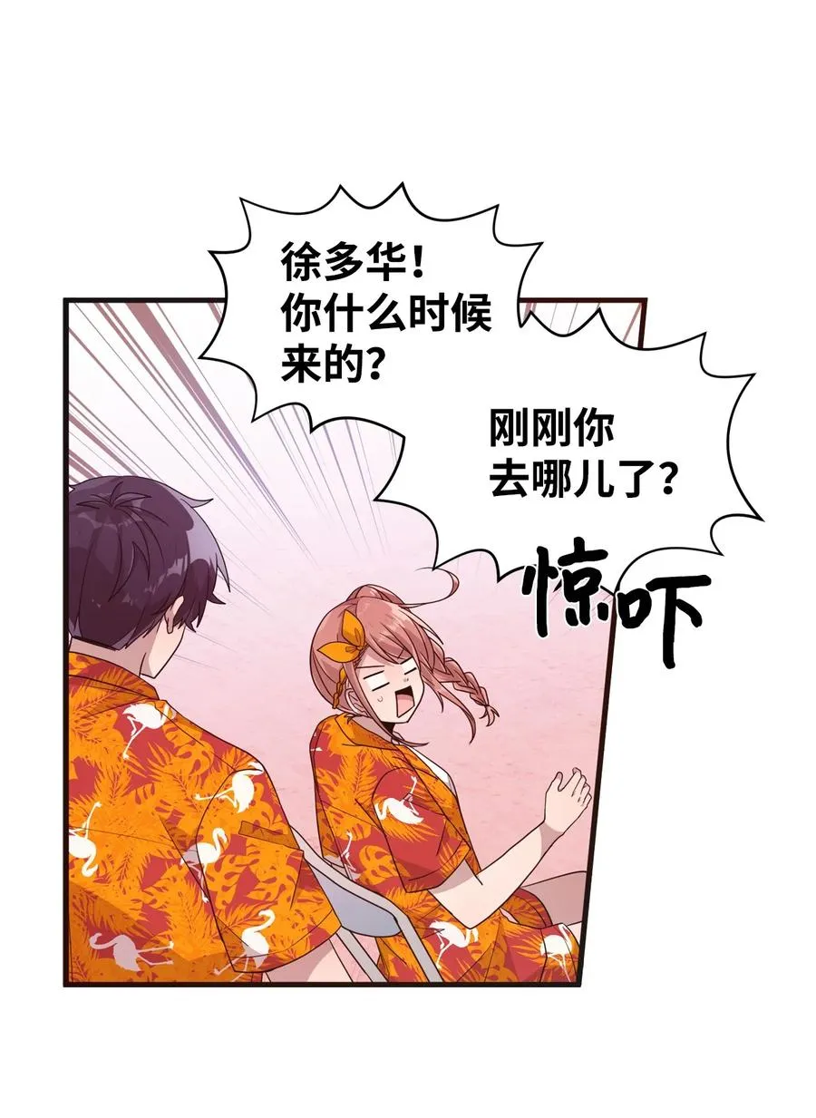72 竹马好友 第29页
