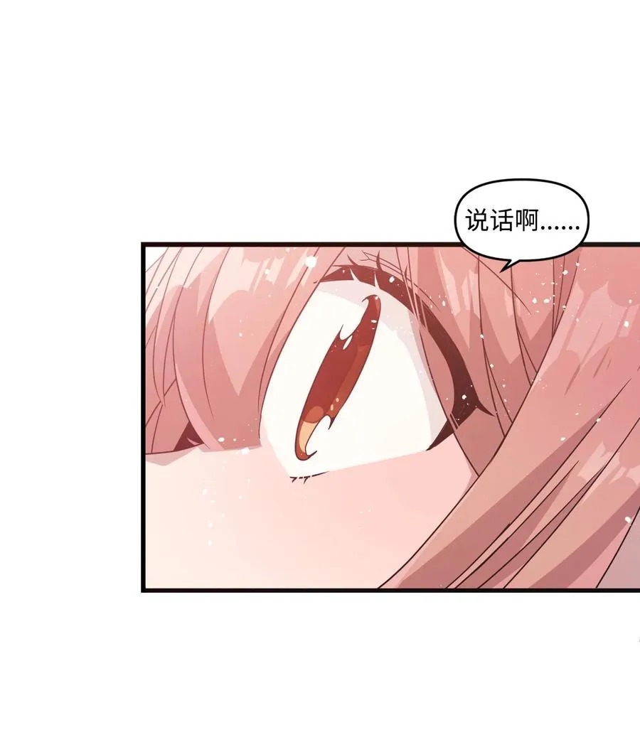 72 竹马好友 第30页