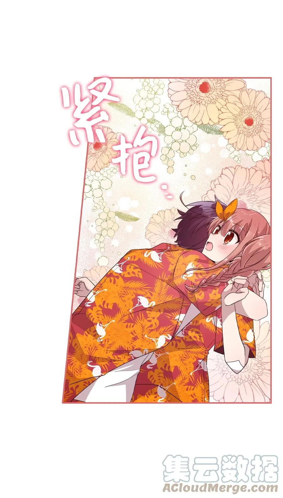 72 竹马好友 第31页