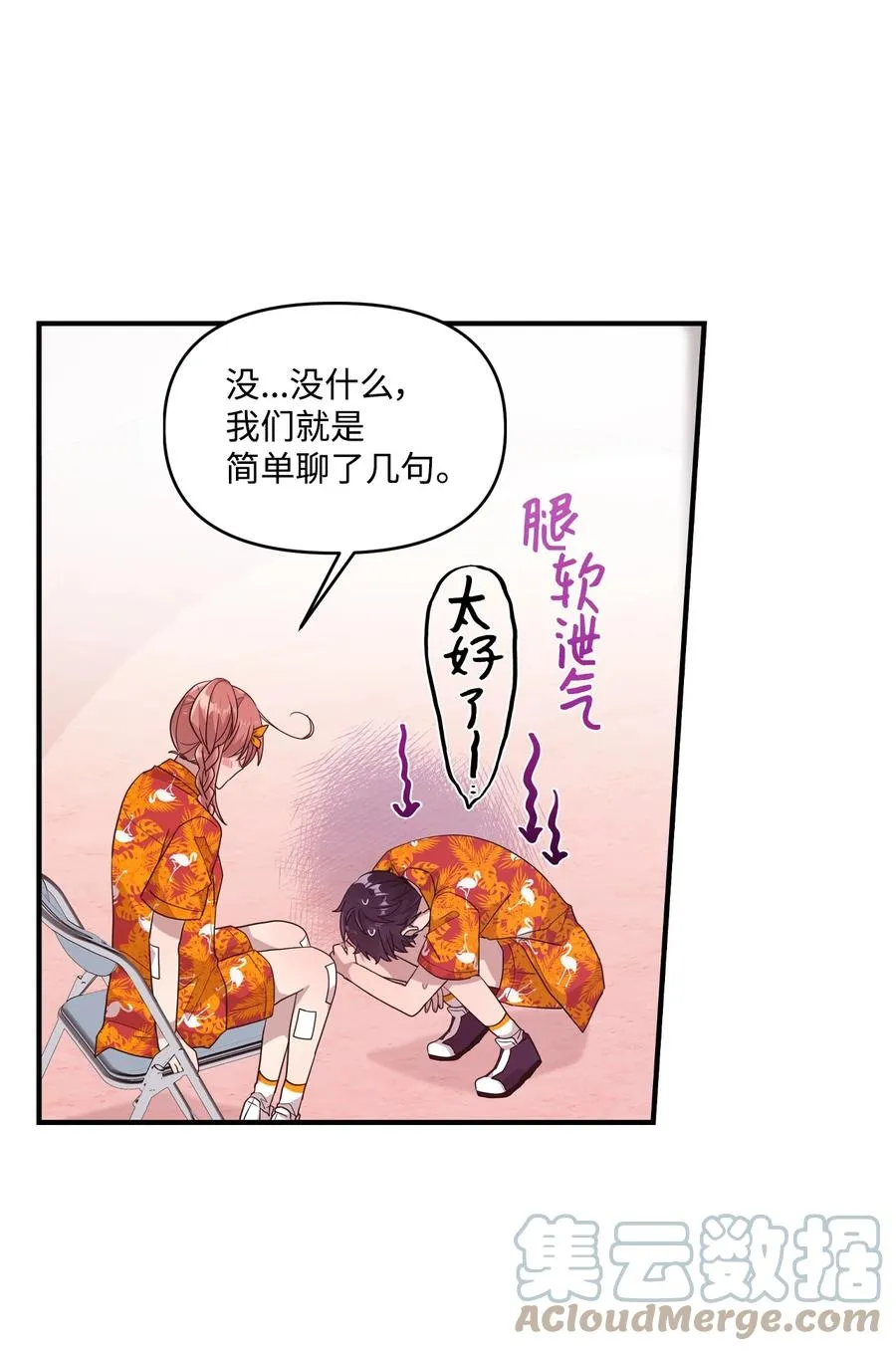 72 竹马好友 第34页
