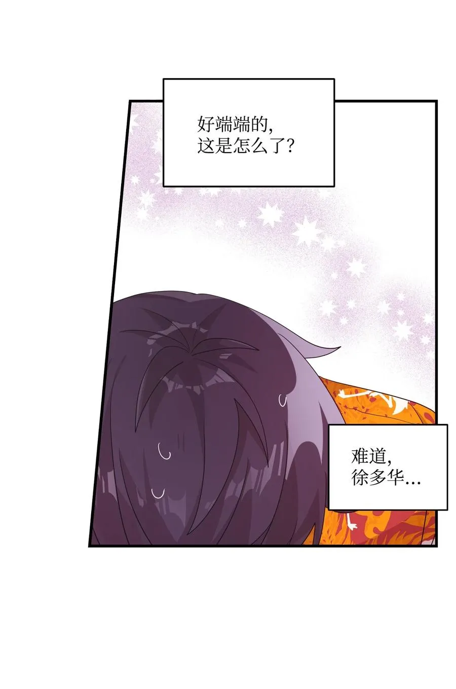 72 竹马好友 第35页
