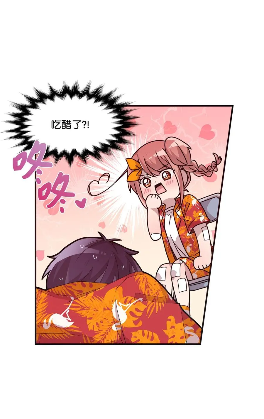 72 竹马好友 第36页