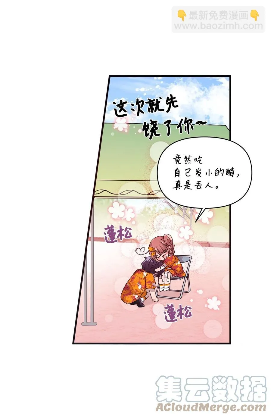 72 竹马好友 第37页