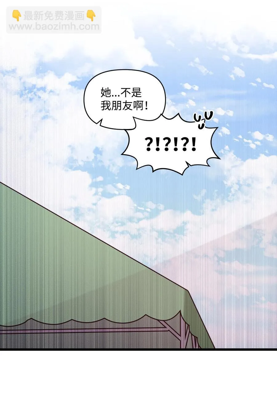72 竹马好友 第39页