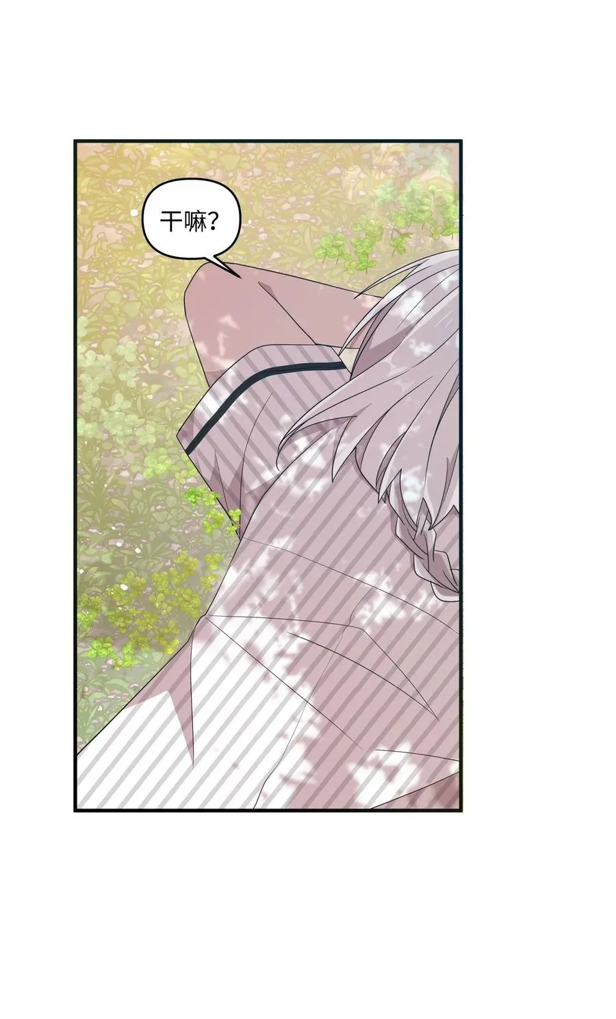 72 竹马好友 第42页