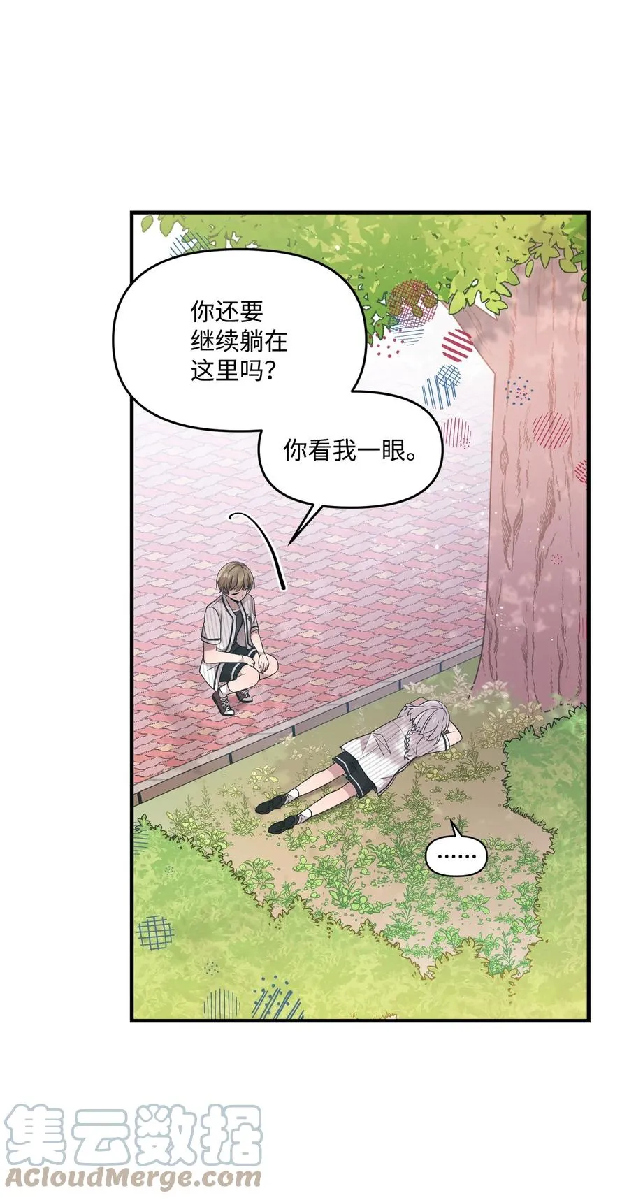 72 竹马好友 第43页