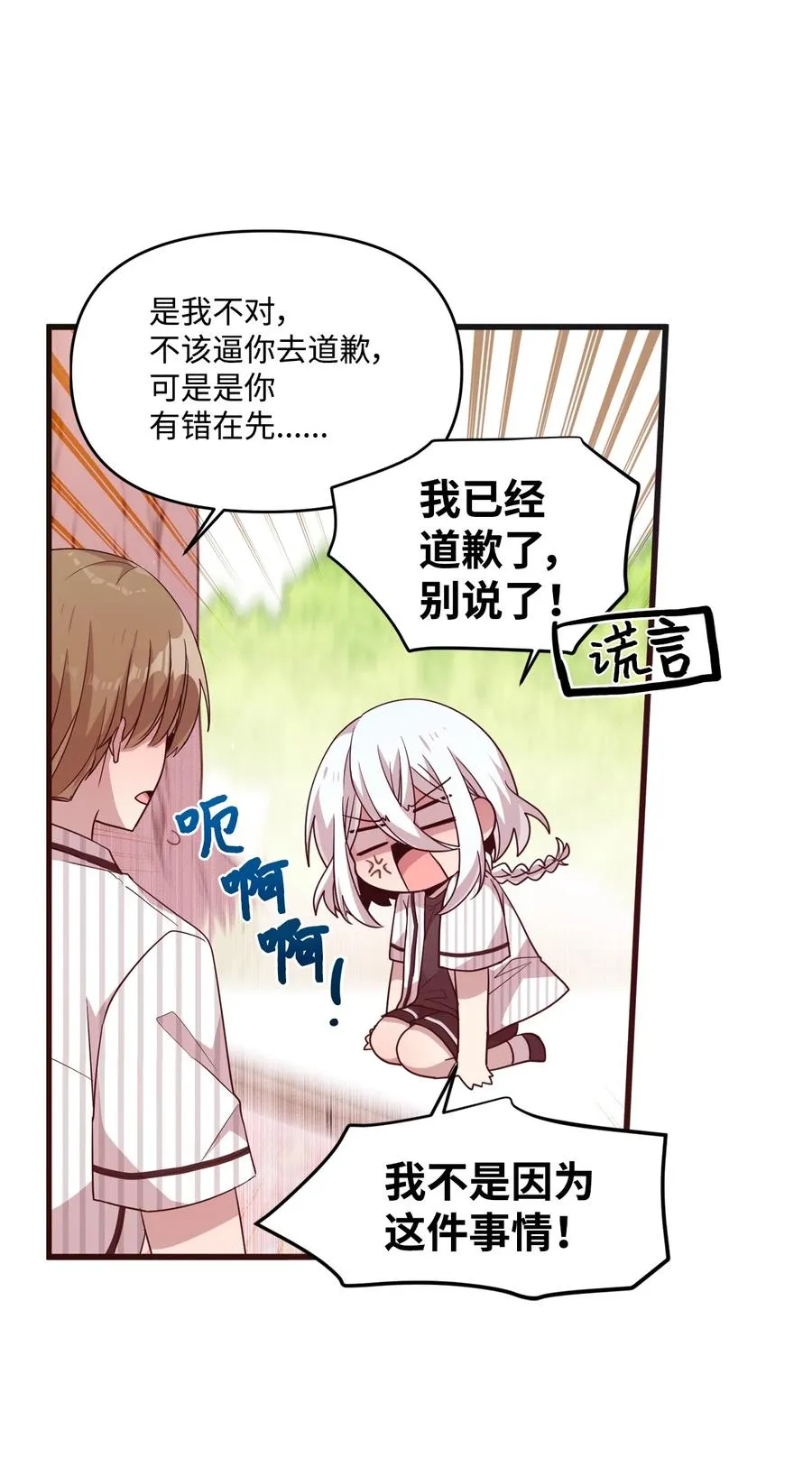 72 竹马好友 第44页