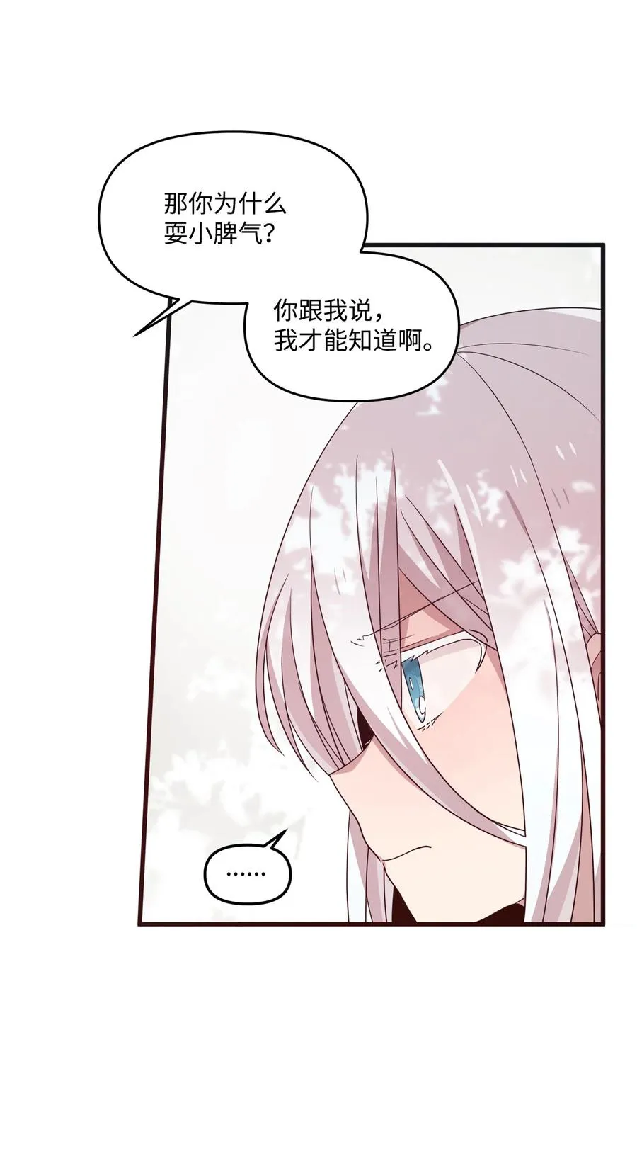 72 竹马好友 第45页