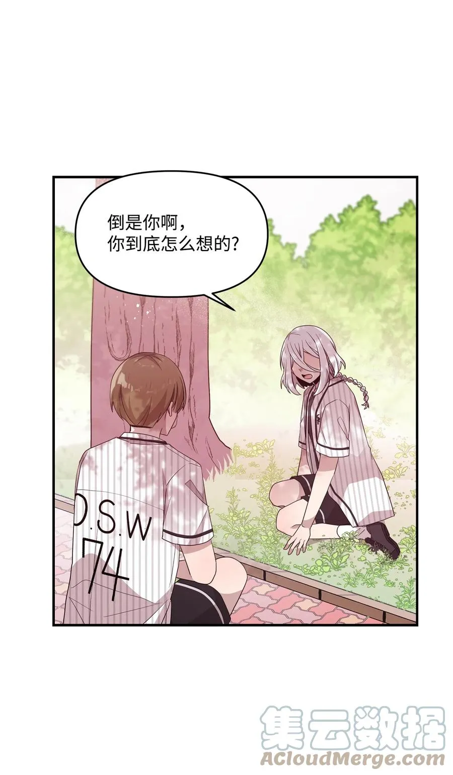 72 竹马好友 第46页