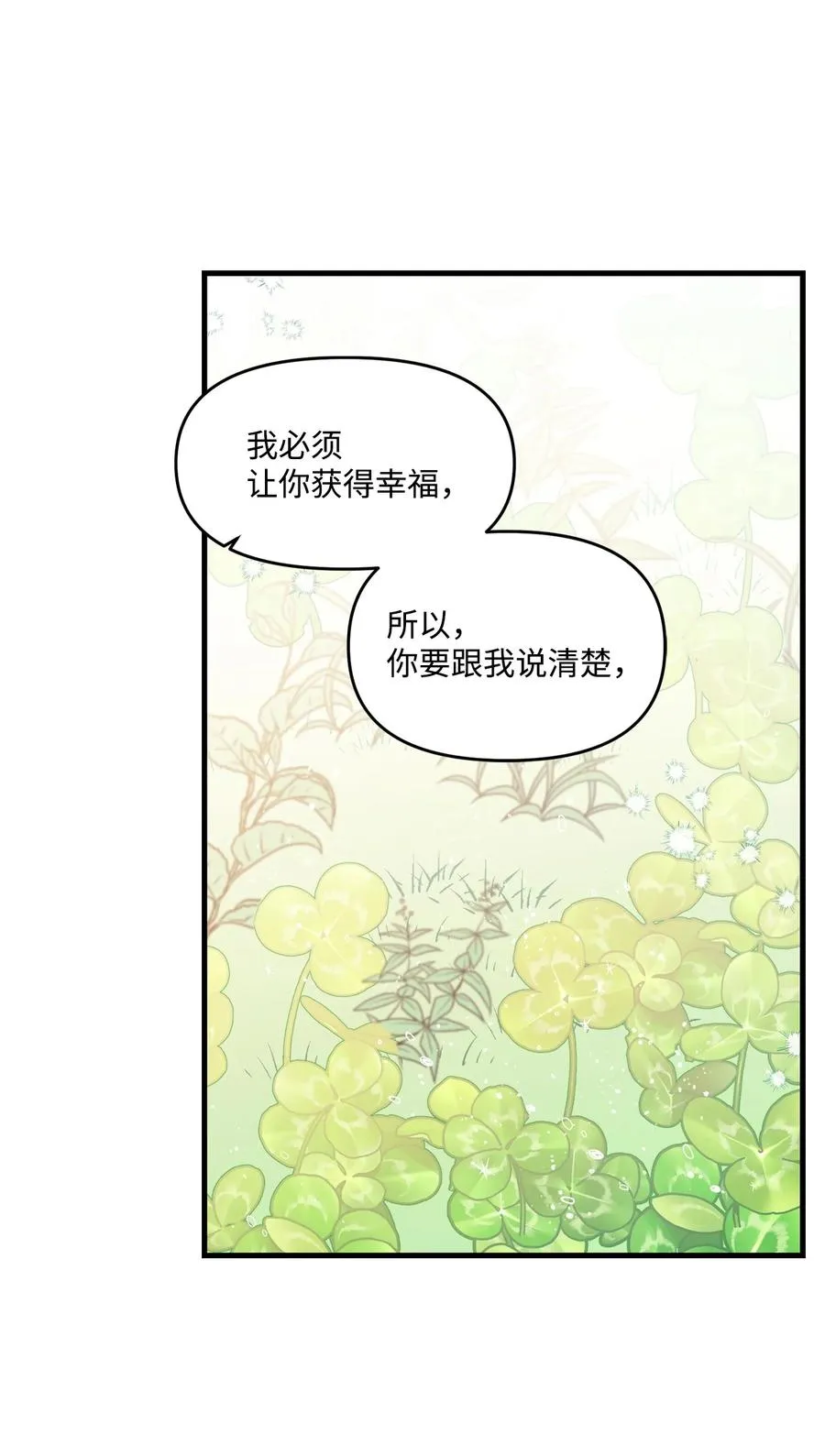 72 竹马好友 第47页