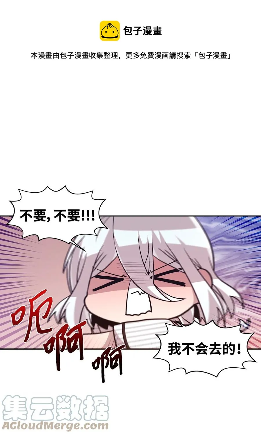 71 艰难的道歉 第1页
