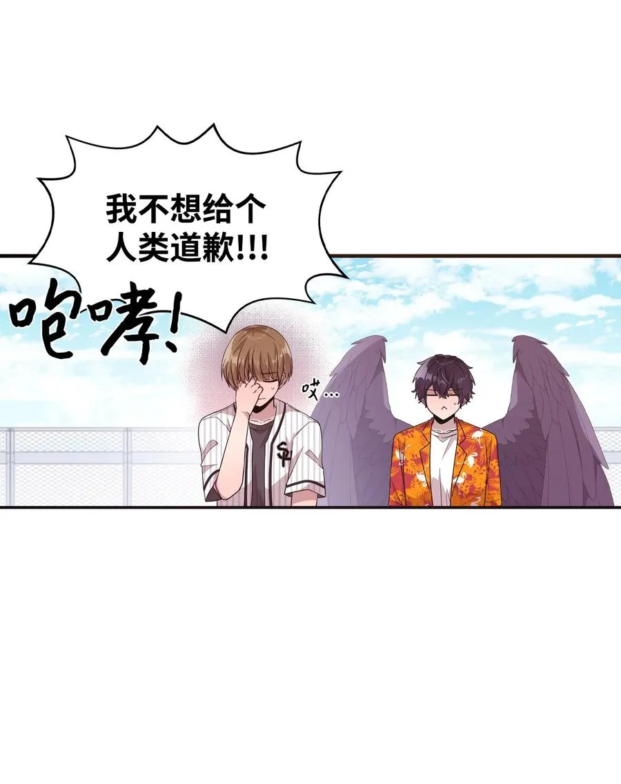 71 艰难的道歉 第2页