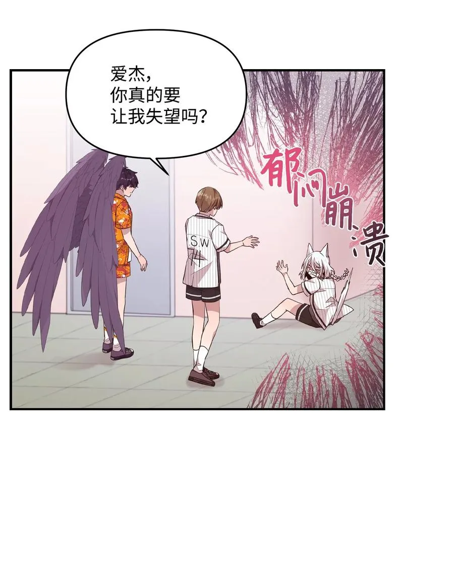 71 艰难的道歉 第3页
